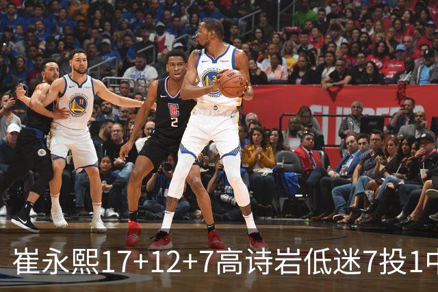崔永熙17+12+7高诗岩低迷7投1中 广州大胜山东